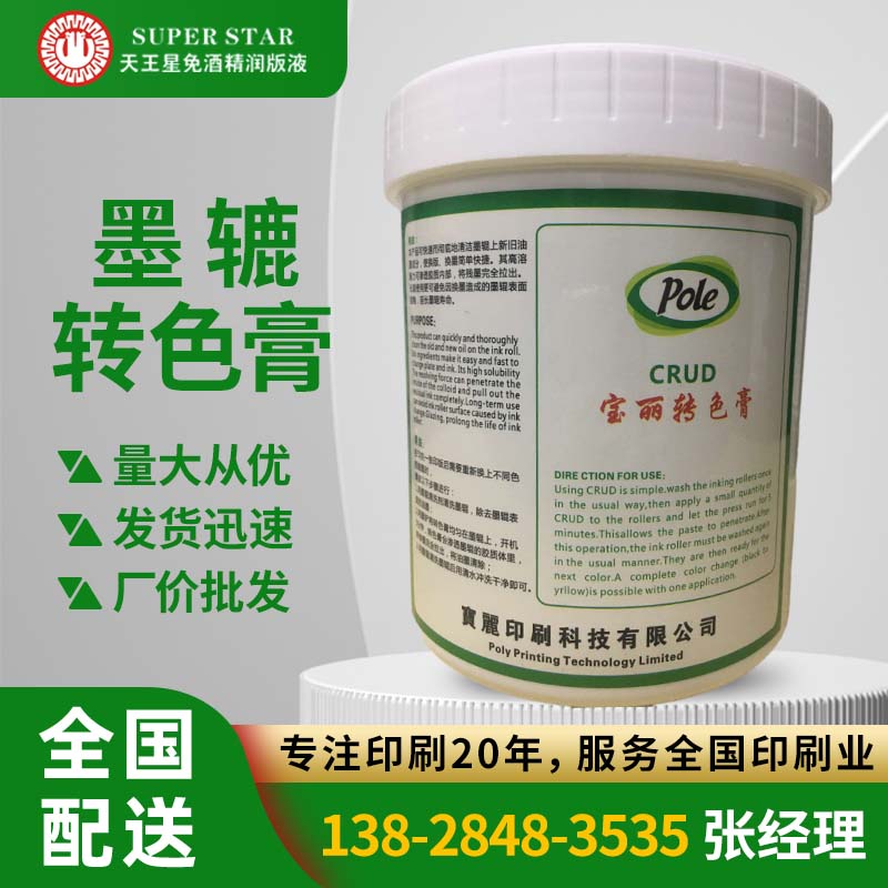 纸张印刷大豆环保油墨